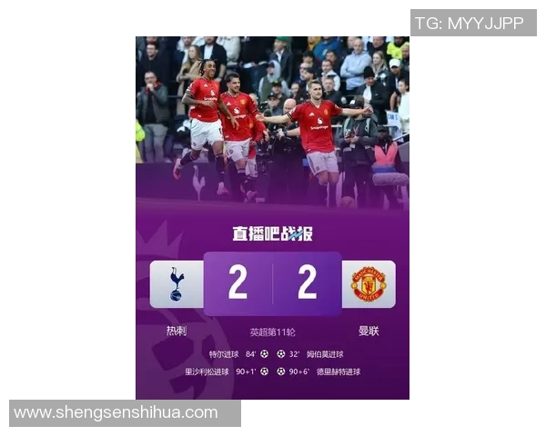 曼联与热刺激战正酣实时比分更新与精彩瞬间回顾
