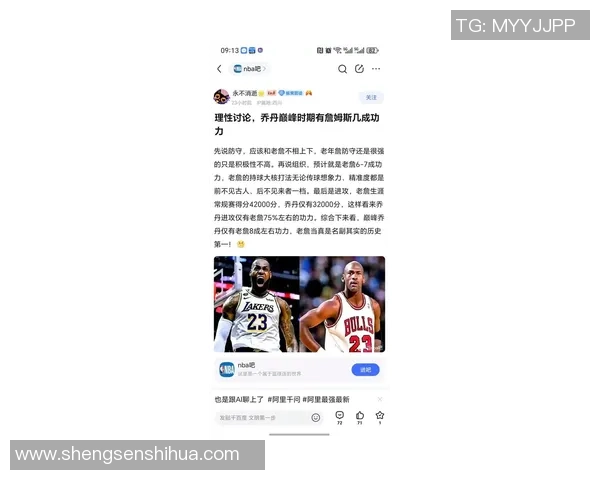 詹姆斯：从篮球场上的传奇到社会文化的影响力探讨